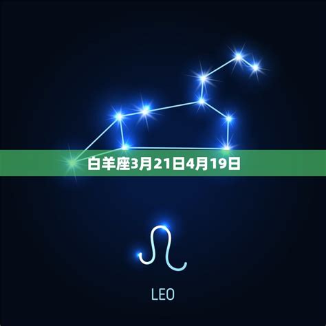 3月15日星座|十二星座时间划分表 十二星座时间顺序